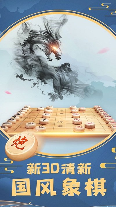 象棋将军令手机游戏
