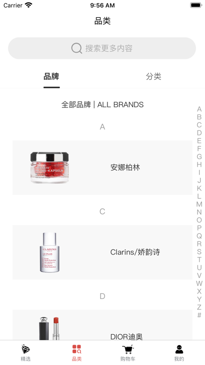 奢享汇app