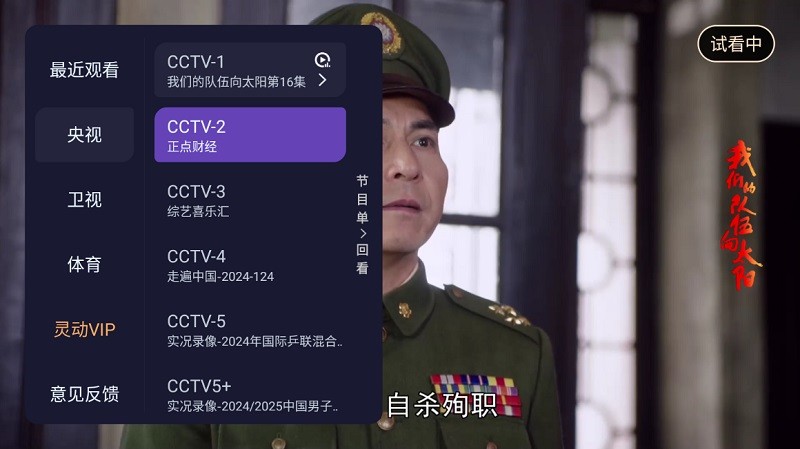 灵动tv直播免费最新版本