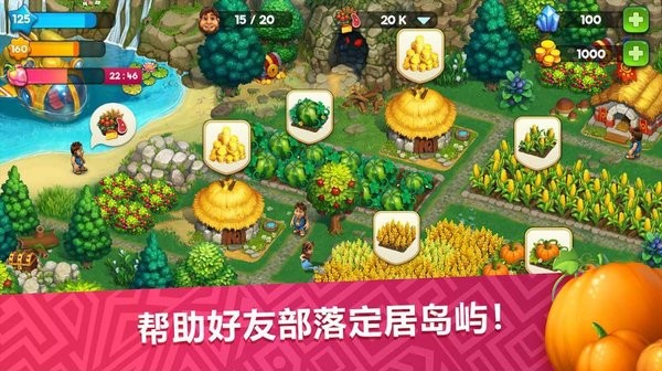 模拟城市庄园部落游戏下载