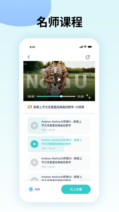 曲谱星球官方版