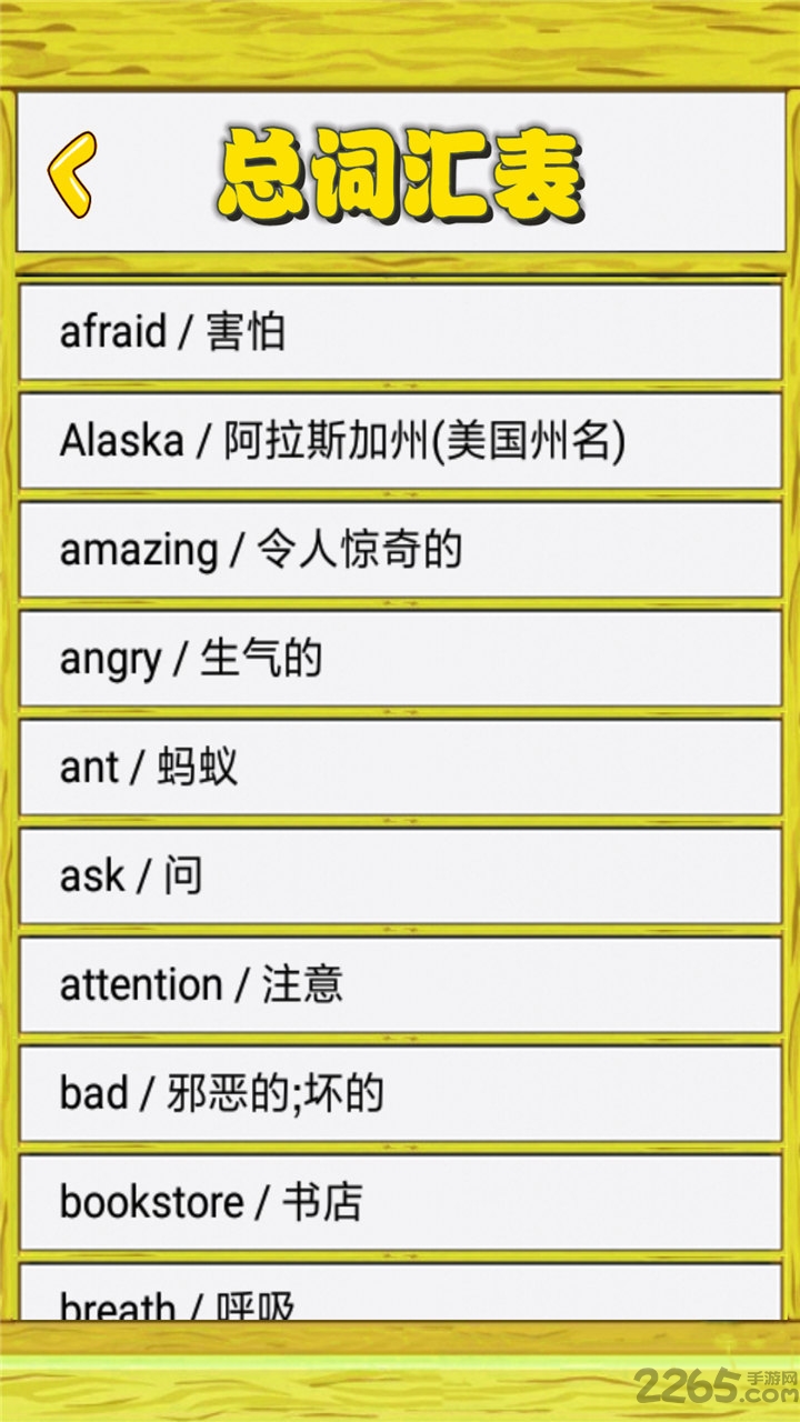小学英语单词图卡app