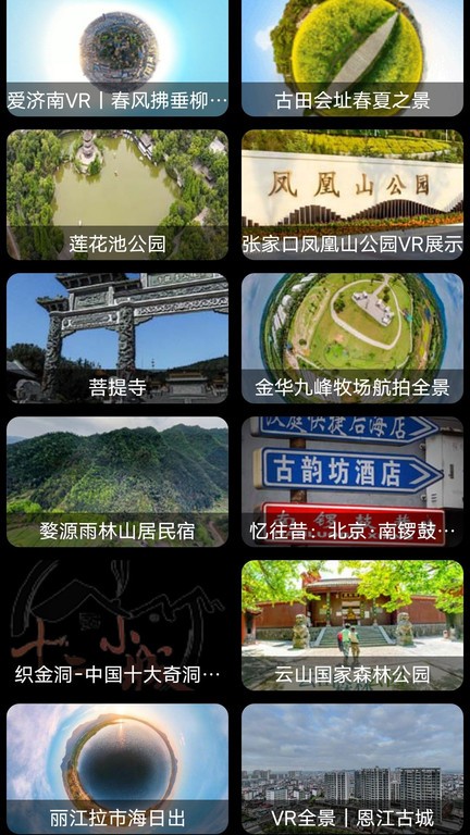 3D卫星高清全景地图app 3D卫星高清全景地图手机版下载