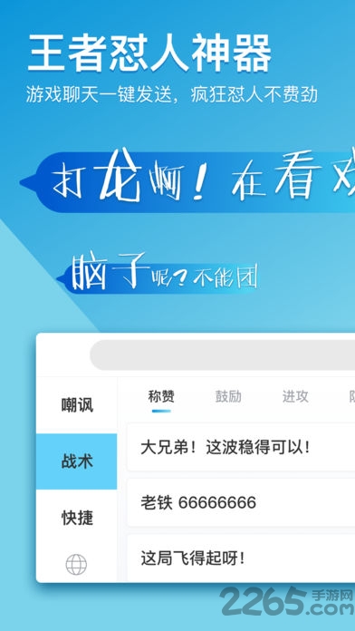 666键盘手机版