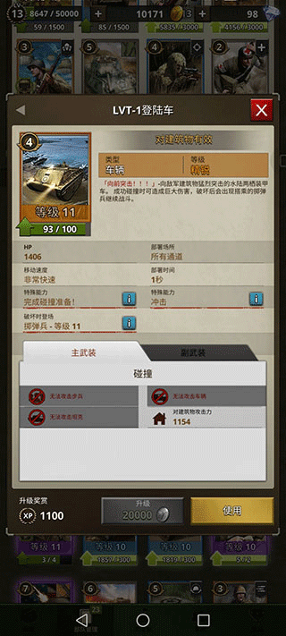 勇猛之路二战兵种说明 勇猛之路二战兵种介绍