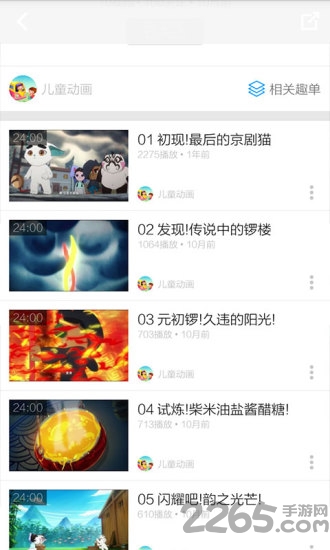 京剧猫视频手机下载