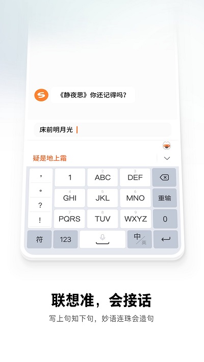 酷狗输入法最新版(又名搜狗输入法)