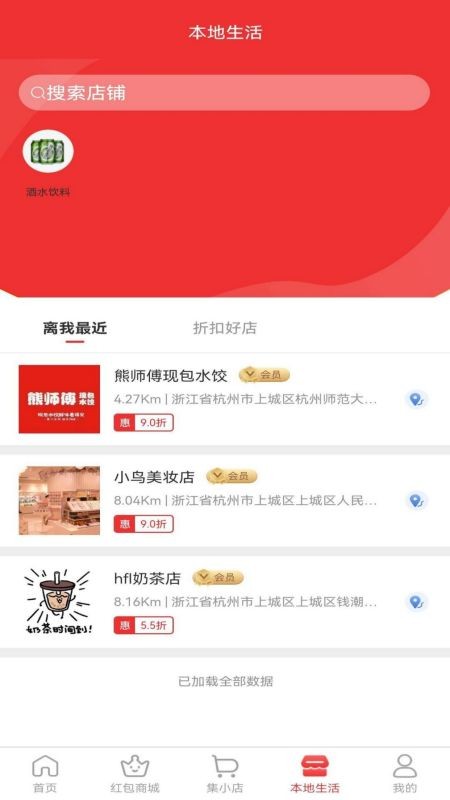 集调查手机版