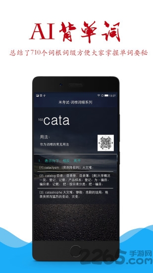 六级单词助手手机版本