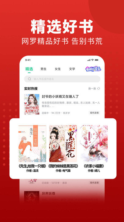 2025追书大师漫画免费版