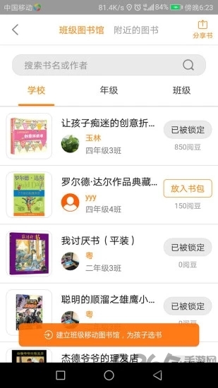 小书匠app