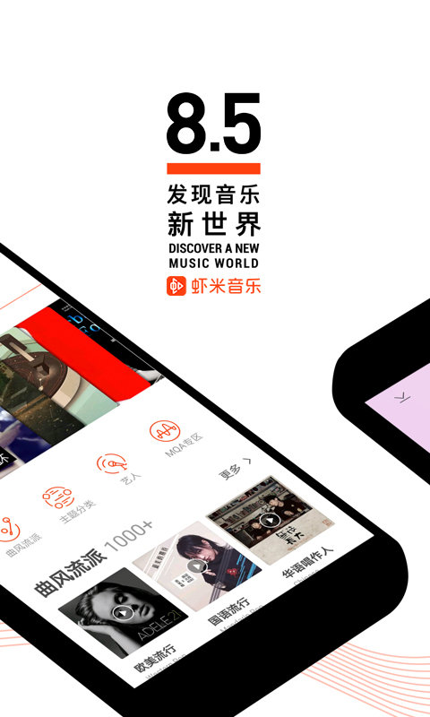 虾米音乐2021最新版本app