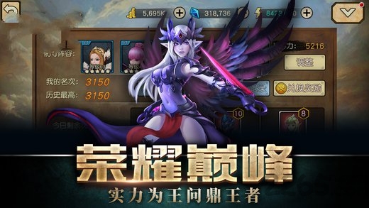 女神竞技场游戏 女神竞技场手游下载