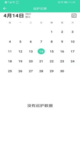 智慧巡护app