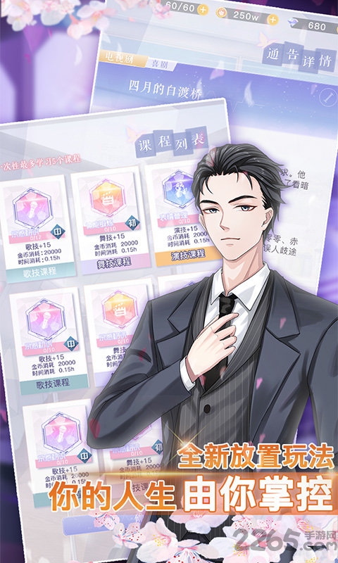 前进吧偶像少女官方版