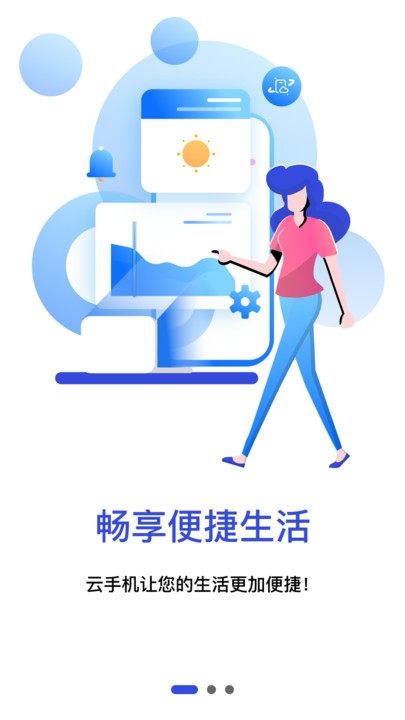 星云手机app