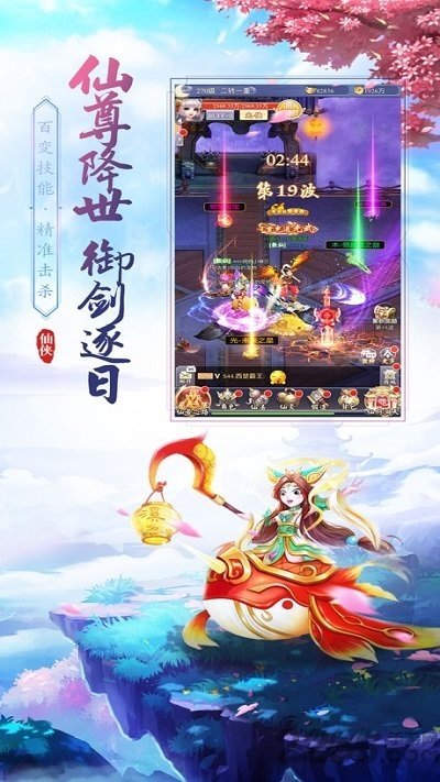 论剑江湖官方版