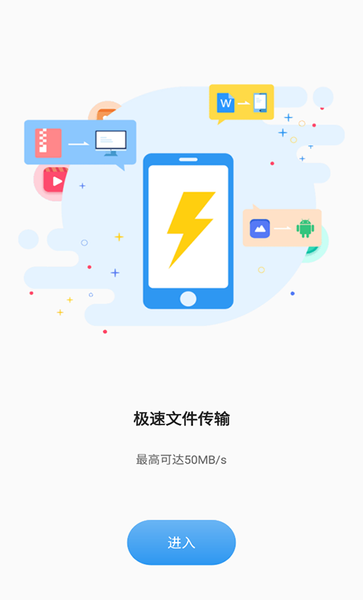 迪迪传输app