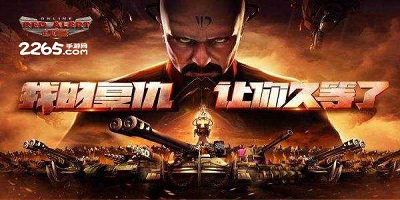 红警ol手游