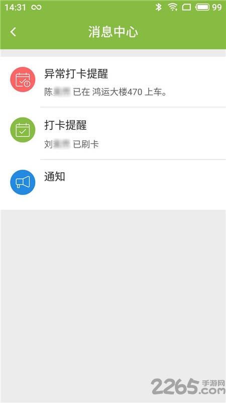 阳光校车家长版
