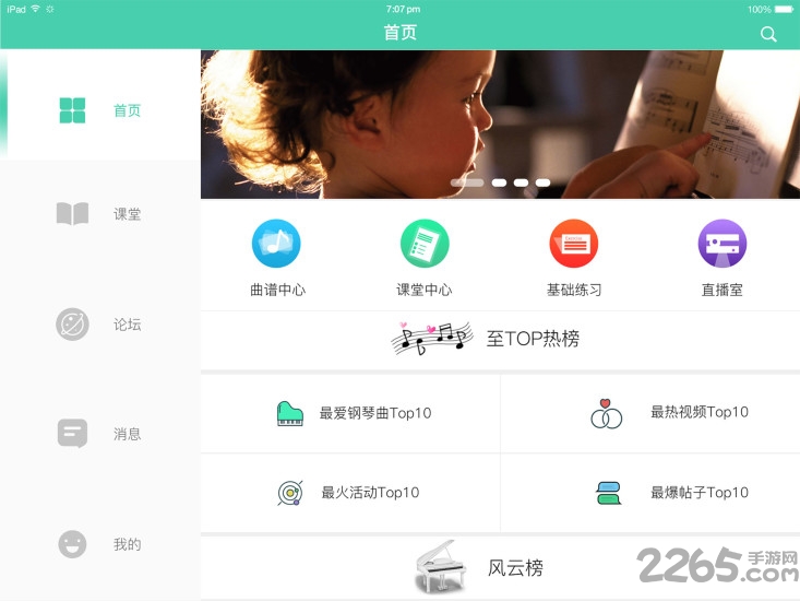 乐乐go官方版