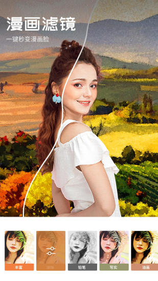心旅相机app 心旅相机最新版下载