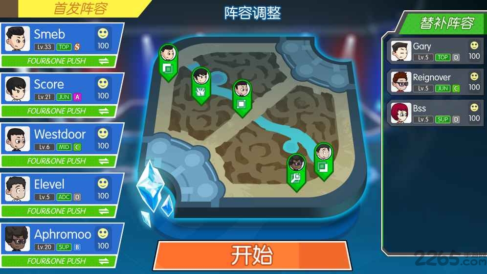 电竞传奇安卓测试版 电竞传奇测试服下载