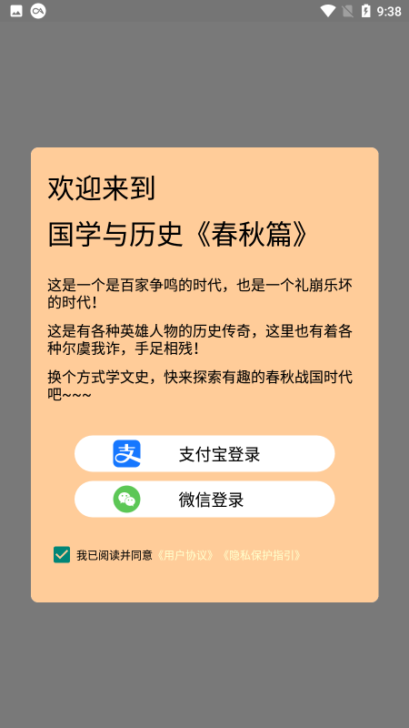 国学与历史官方版