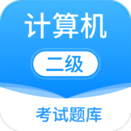 计算机二级msoffice题库最新版