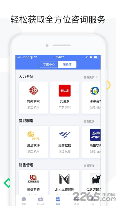 企u企业版 企u企业版下载