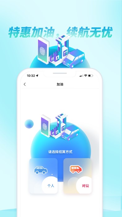 如约出行app官方版