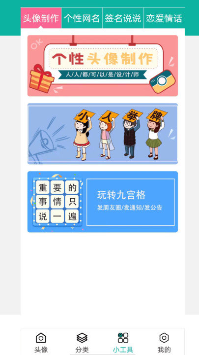 男生头像客户端