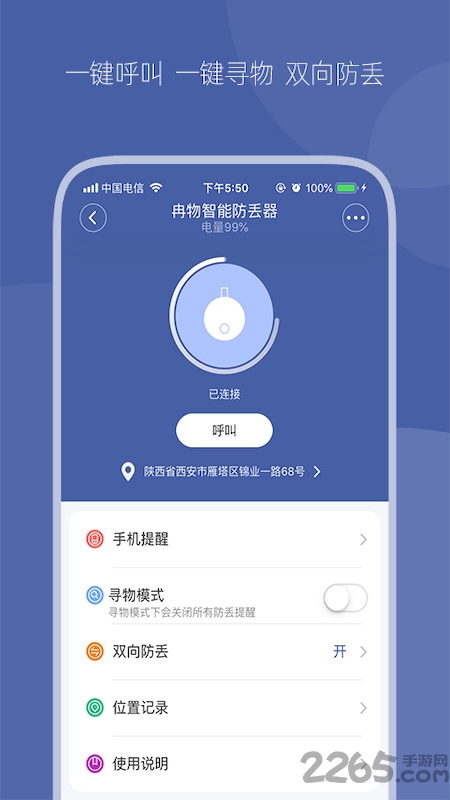 冉物app