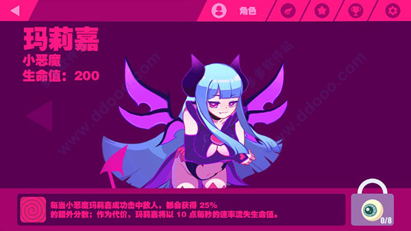 喵斯快跑角色攻略