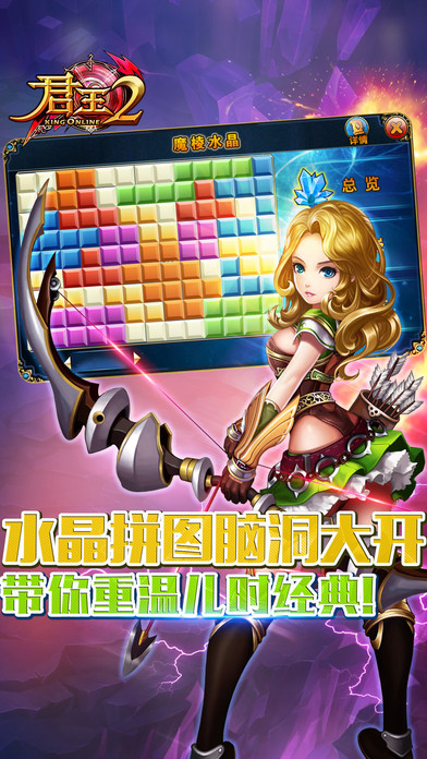 4399版本君王2手游