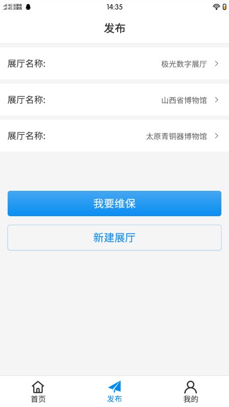极光智控app