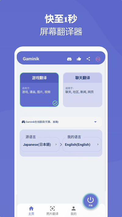 爱译客app官方版