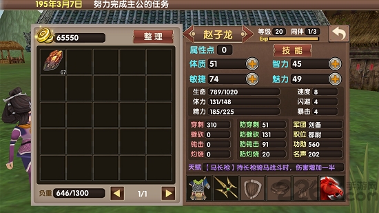 三国大时代5破解版无账号版