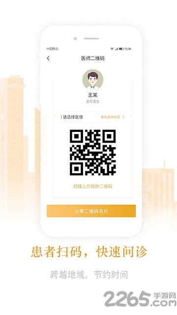 君仁中医 君仁中医app下载
