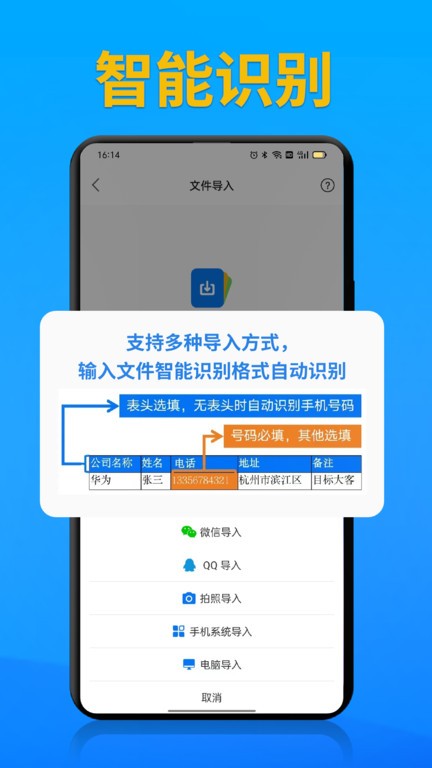 艾销客官方版(更名电销帮自动拨号)
