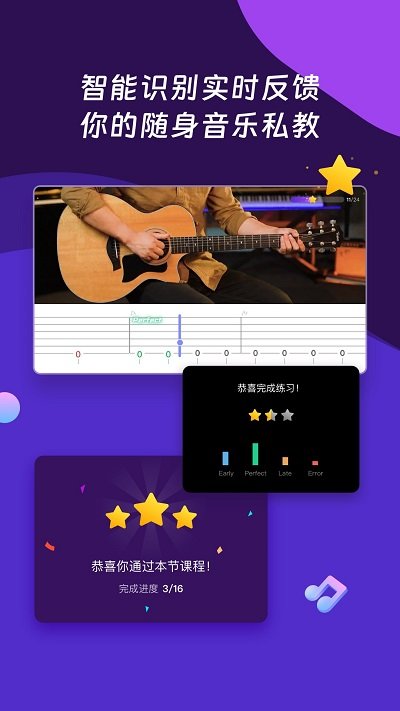爱玩音乐app(改名AI音乐学园)