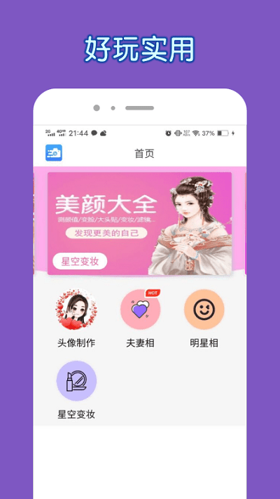 狗头来了app