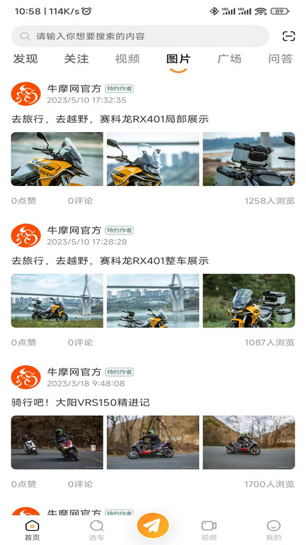 牛摩网摩托车报价大全手机版