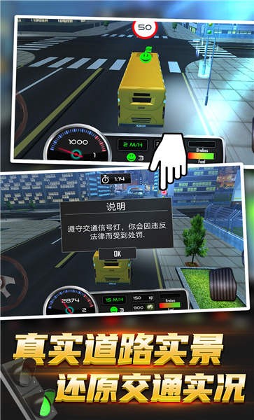 大巴驾驶模拟器手机版