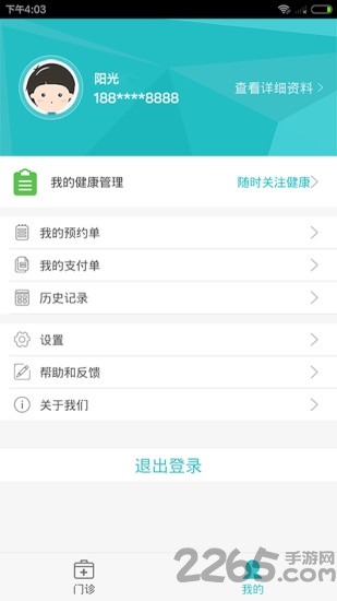 苏州阳光医保