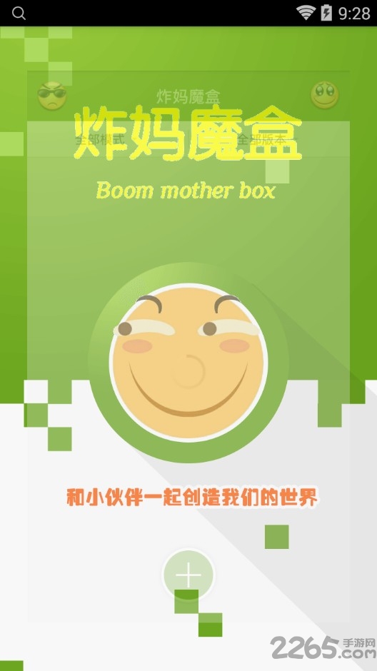 我的世界炸妈魔盒启动器apk(炸妈盒子)