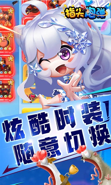 指尖炮弹bt版