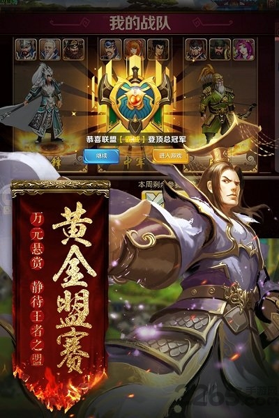 胡莱三国2满vbt版