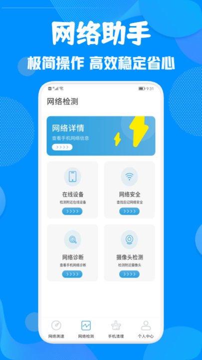wifi锁匙手机版
