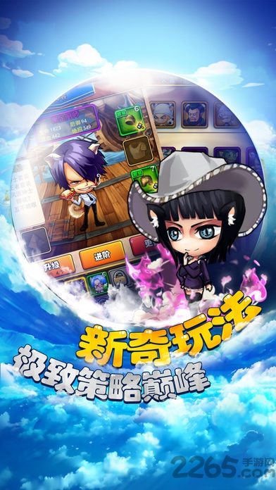 草帽海贼团最新版